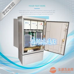 三網(wǎng)合一光纖樓道箱 光通信網(wǎng)絡的“末梢神經(jīng)”與制造要點