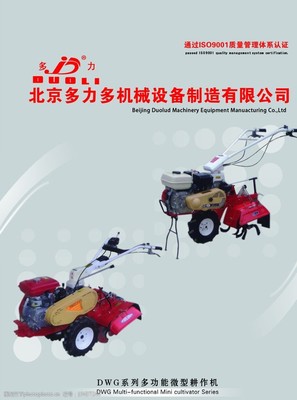 農機具宣傳 現代化農機產品圖示賞析