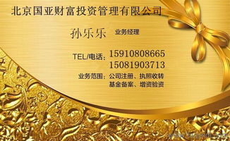投資管理公司整體轉(zhuǎn)讓與行業(yè)現(xiàn)狀分析