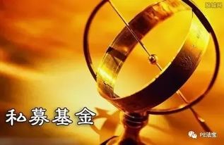 私募公司產(chǎn)品設(shè)立及自主管理項(xiàng)目流程中的投資管理要點(diǎn)